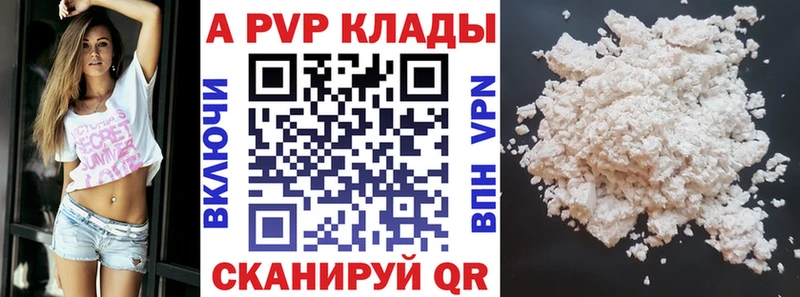 A PVP мука Купить где Фатеж