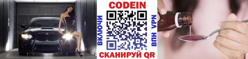 Купить  Фатеж  Кодеин напиток Lean (лин) 
