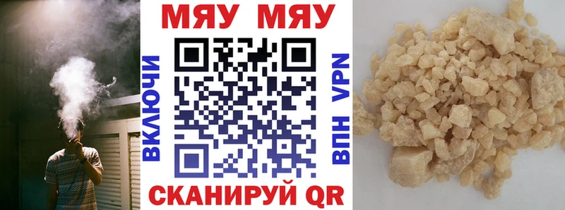 Мефедрон мяу мяу  Купить где  Фатеж 